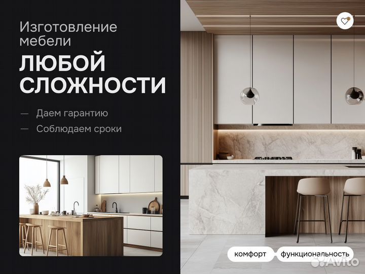 Рабочая зона на заказ за 7 дней