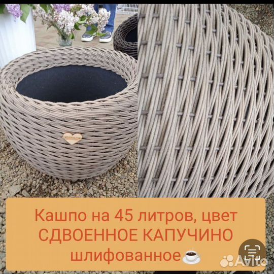Кашпо из искусственного ротанга