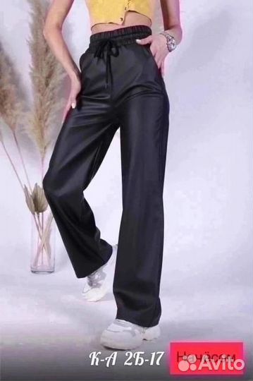 Брюки кожаные 42 размер