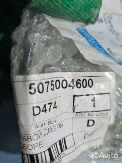 Петля двери передняя правая Geely Atlas 2021