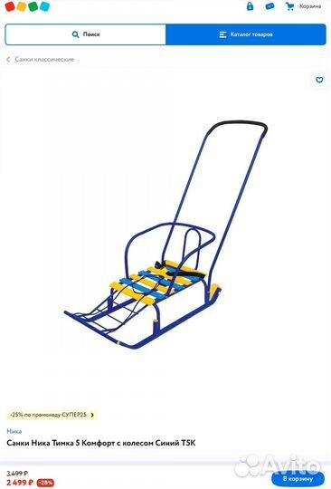 Санки на колесах