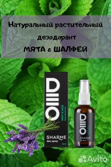 Дезодорант Гринвей