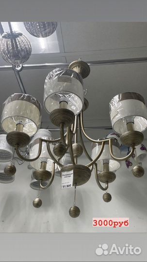 Люстра потолочная новая