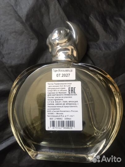 Sisley Soir De Lune Eau de Parfum 100 мл