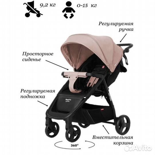 Прогулочная коляска бу