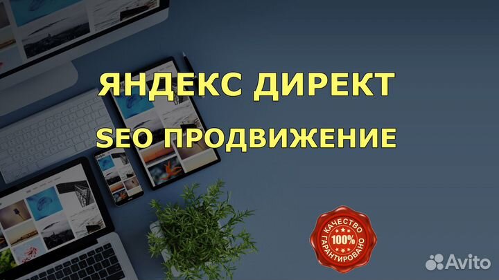 Создание и Продвижение Сайтов