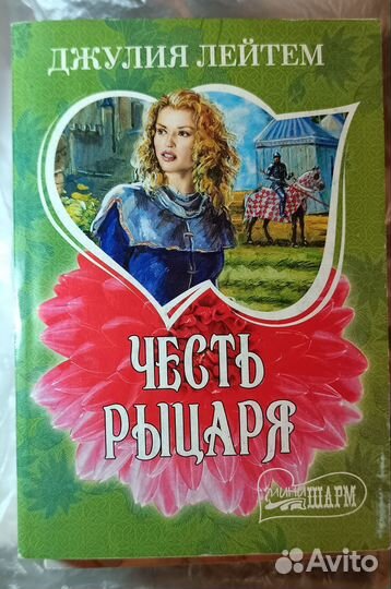 Книги любовные романы