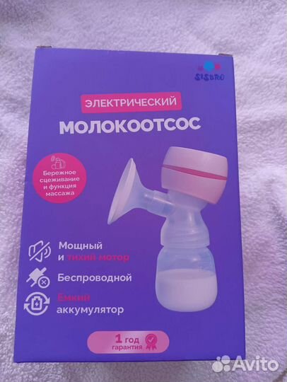 Молокоотсос электрический