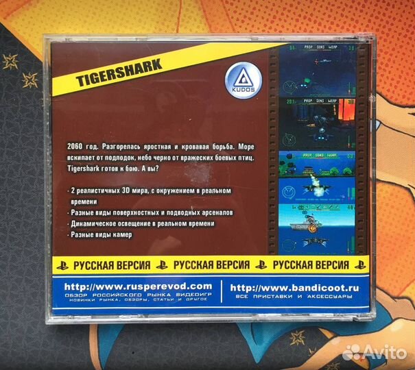 Tigershark PlayStation Старая Штамповка PS1