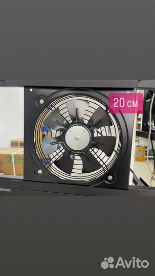 Вентилятор вытяжной