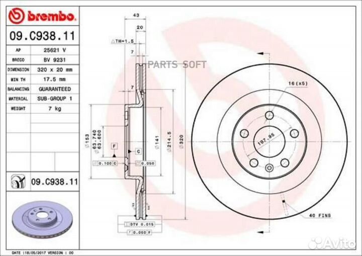 Диск тормозной