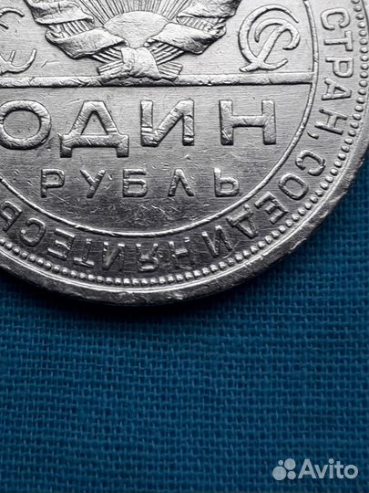 Монета серебряный рубль1924г. оригинал