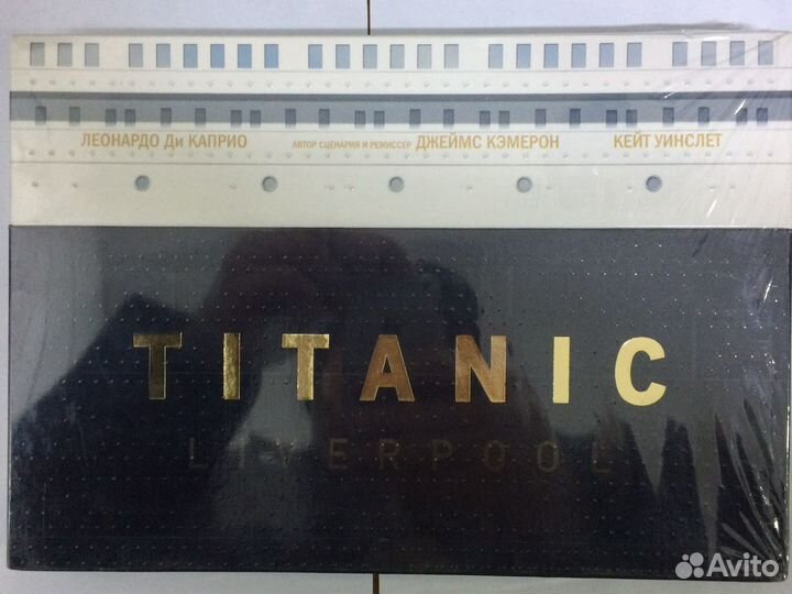 Коллекционное издание «Титаник» в 3D/2D