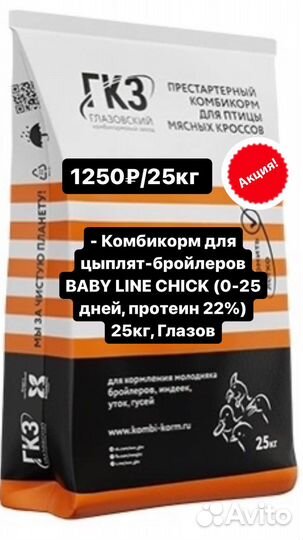 Комбикорм