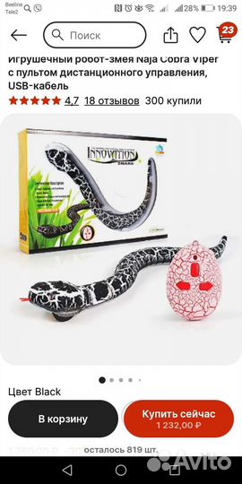 Детские игрушки