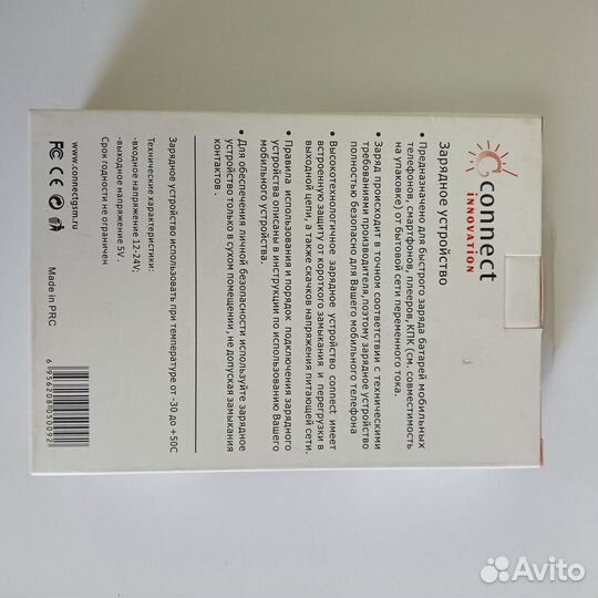 Зарядка iPhone 4