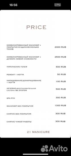 Маникюр С покрытием