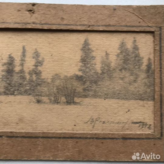 Картина графика пейзаж военная 1942 год