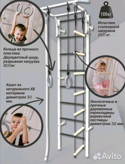 Детская шведская стенка