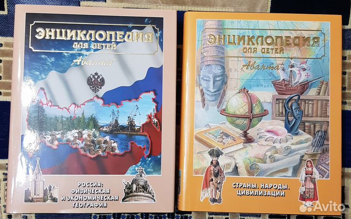 Энциклопедия для детей Аванта+