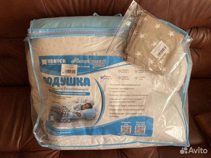 Подушка д/ беременных, подгузники