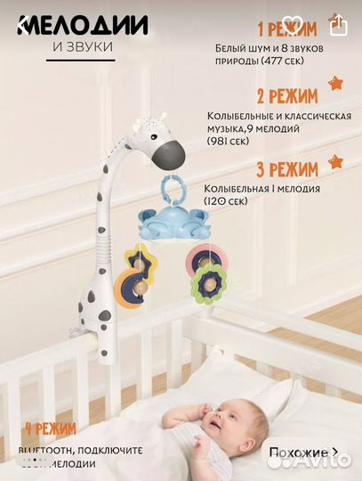 Мобиль на кроватку