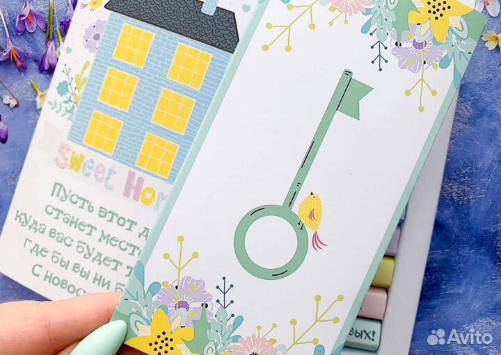 Подарок на новоселье