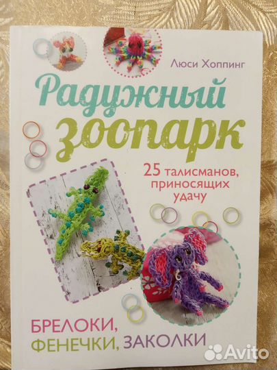 Рукоделие энциклопедия, вязания