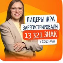 Регистрация товарного знака, Химки