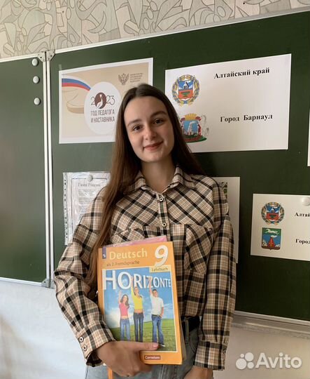 Репетитор немецкий язык