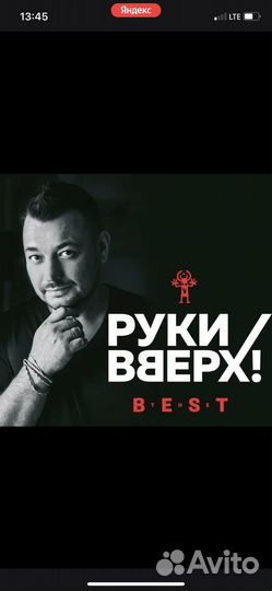 Билеты на концерт руки вверх