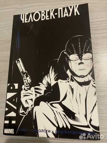 Человека-паук Нуар/Последнее Желание/Смерть чп