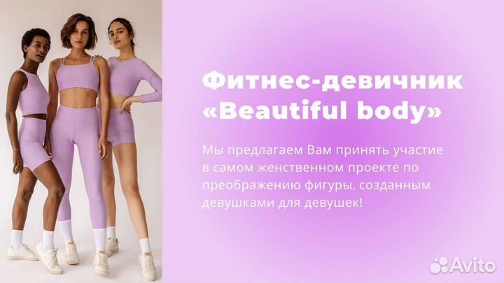 Фитнес тренер