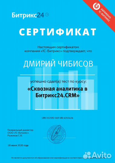 Битрикс24: настройка, обучение использованию