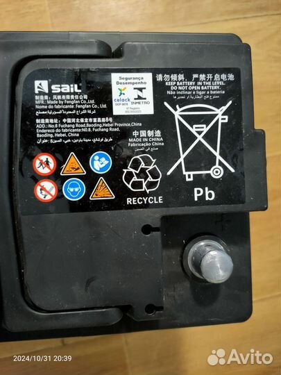 Аккамулятор