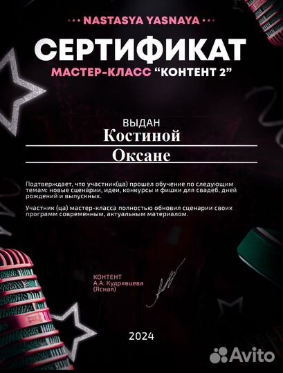 Ведущий мероприятий и диджей с оборудованием