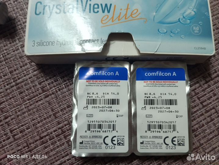 Линзы контактные