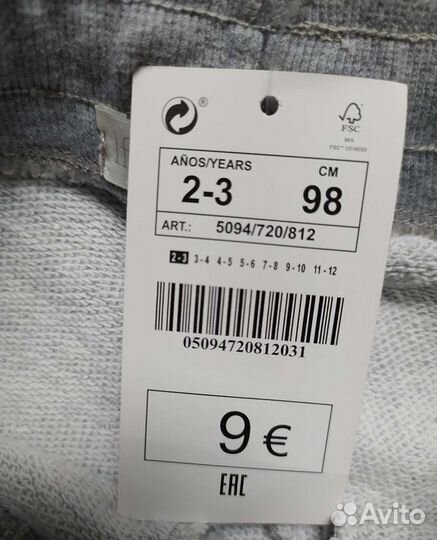 Шорты 98 Лефтис (Испания)