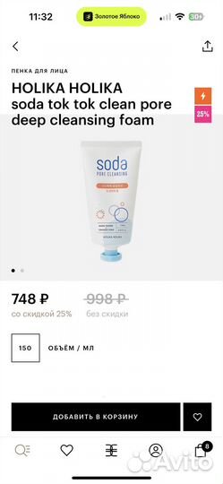 Корейская косметика