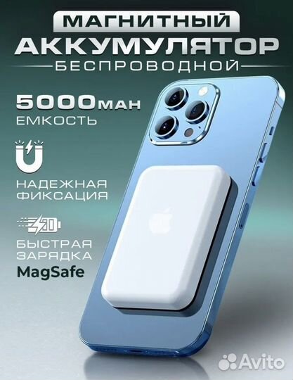 Внешний аккумулятор с MagSafe 5000 мАч Магнитный
