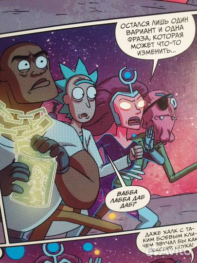 Комиксы Рик и Морти Rick and Morty