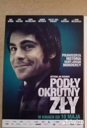 Польские кинофлаеры (читайте описание)