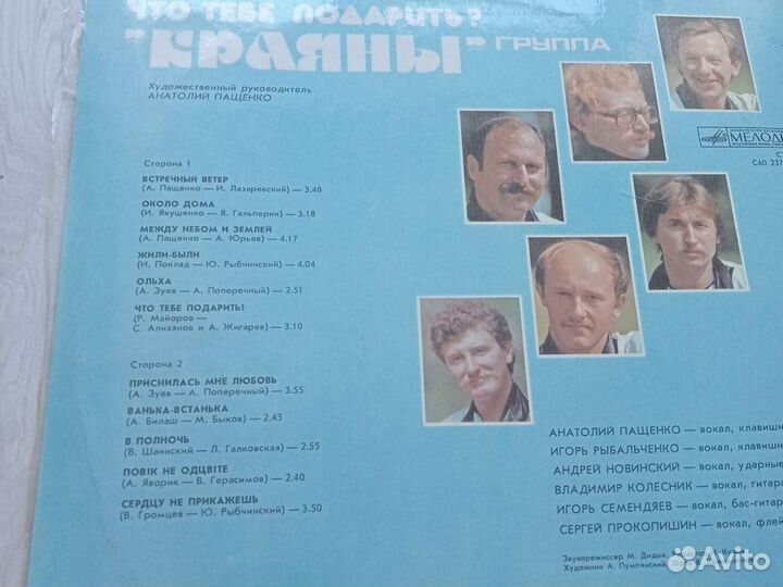 Советская эстрада LP