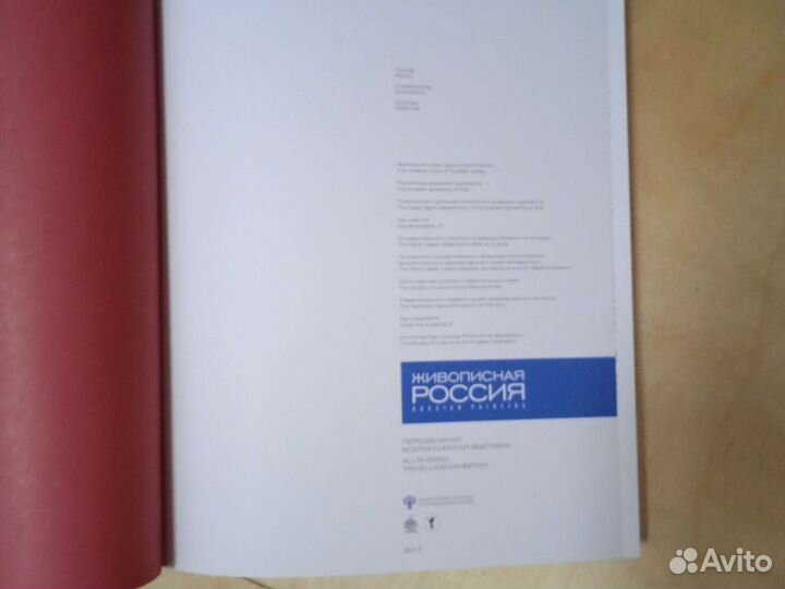 Книги живопись