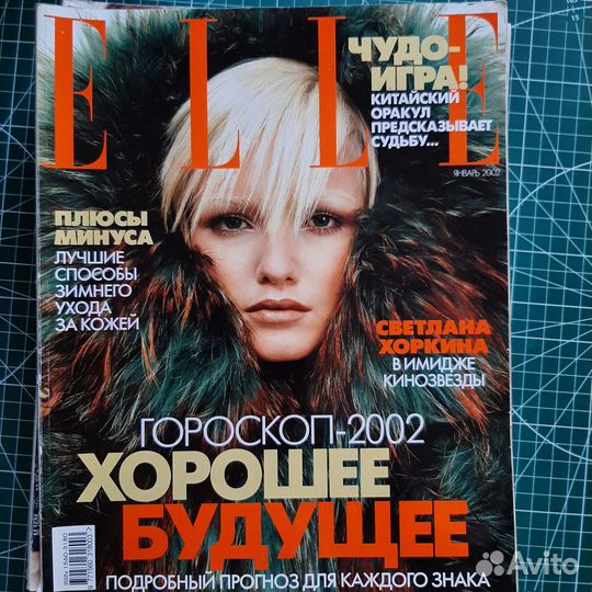 Журналы Elle, Beauty,Lei, She