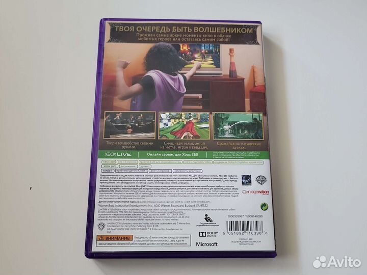 Гарри Поттер Kinect Xbox360