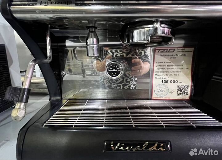 Кофемашина La Spaziale S1 Vivaldi