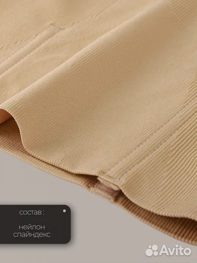 Утягивающие шорты