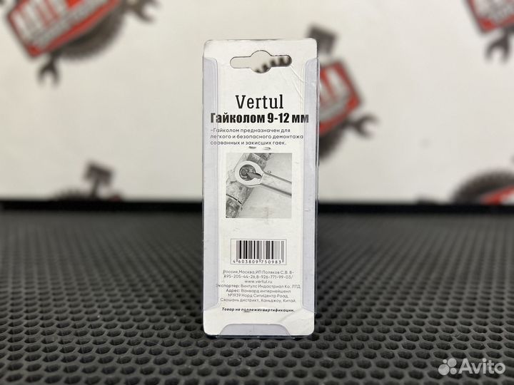 Гайколом 9-12 мм