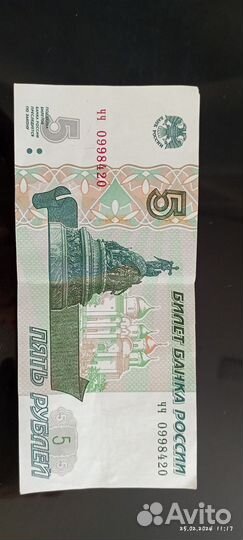 Банкнота 5 рублй 1997 года